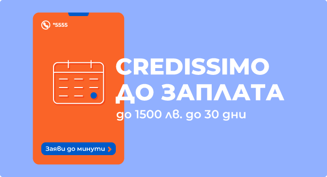 Credissimo_Always-on-campaign_site-banners_main_KDZ.png